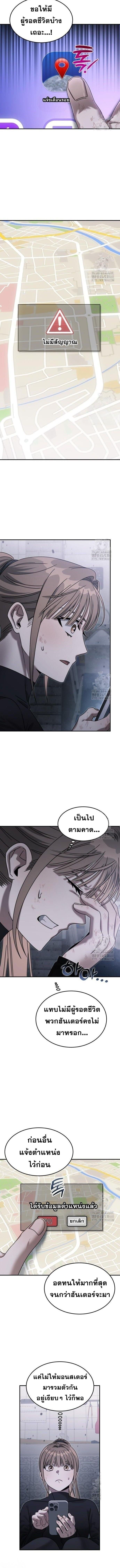 The Hunter Lives in a Rented Apartment ตอนที่ 8 7