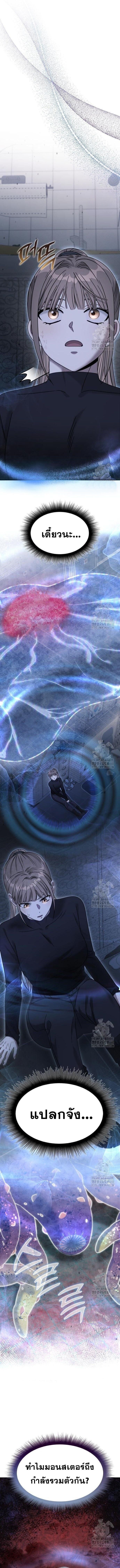 The Hunter Lives in a Rented Apartment ตอนที่ 8 8