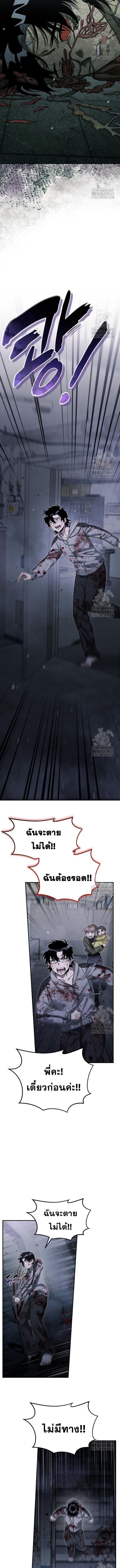 The Hunter Lives in a Rented Apartment ตอนที่ 8 12