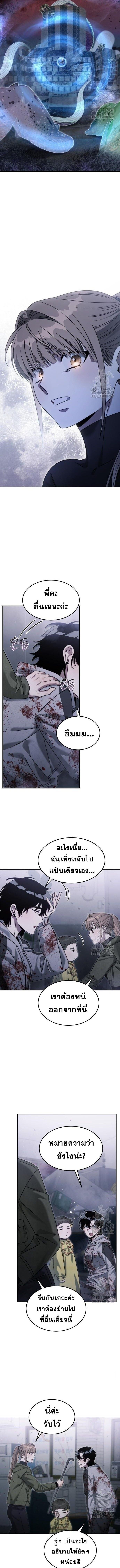 The Hunter Lives in a Rented Apartment ตอนที่ 8 9