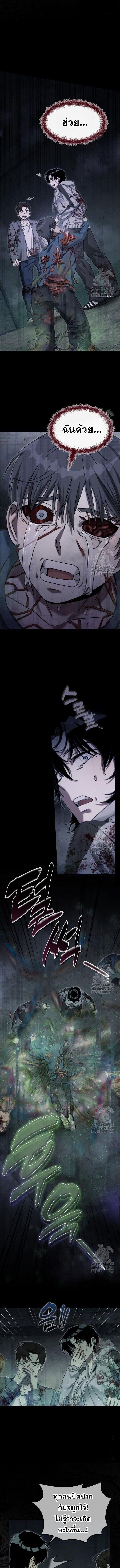 The Hunter Lives in a Rented Apartment ตอนที่ 8 3