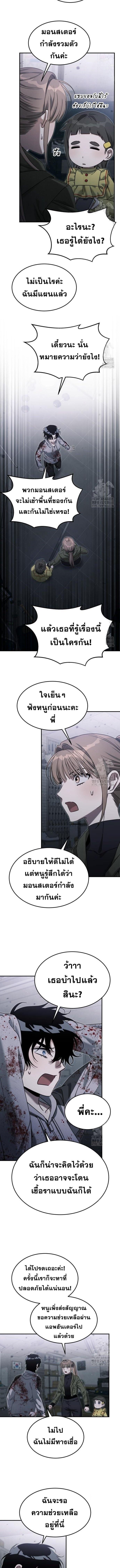 The Hunter Lives in a Rented Apartment ตอนที่ 8 10