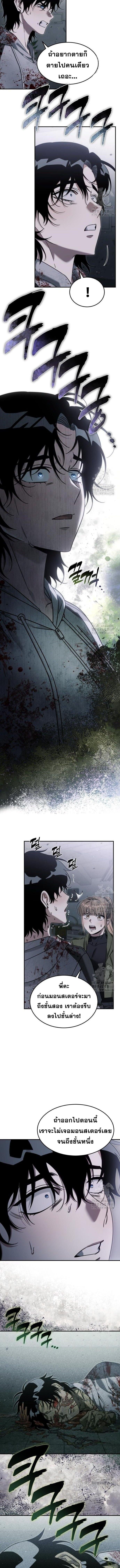 The Hunter Lives in a Rented Apartment ตอนที่ 8 11
