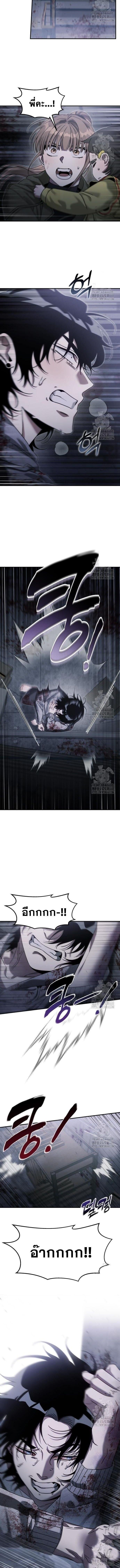 The Hunter Lives in a Rented Apartment ตอนที่ 8 13
