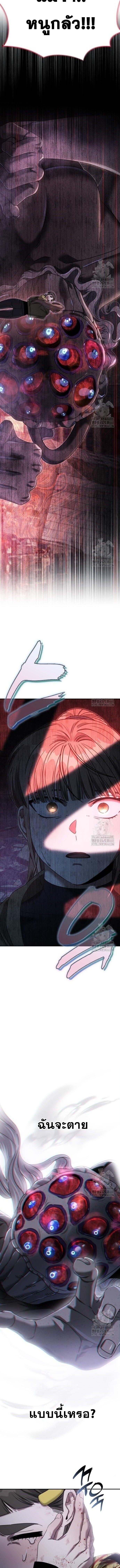 The Hunter Lives in a Rented Apartment ตอนที่ 8 17