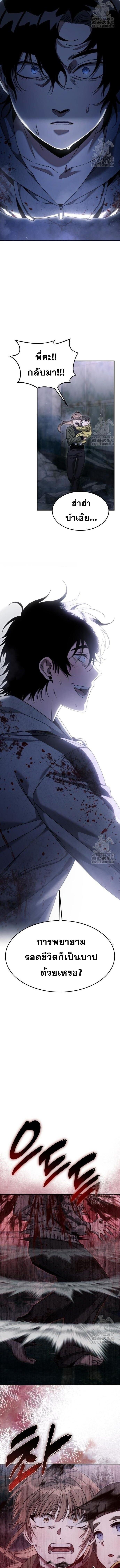 The Hunter Lives in a Rented Apartment ตอนที่ 8 15