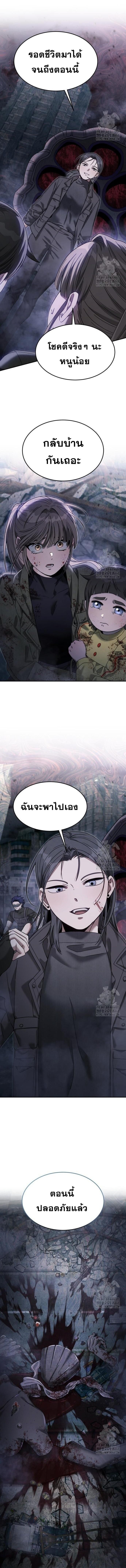 The Hunter Lives in a Rented Apartment ตอนที่ 9 2