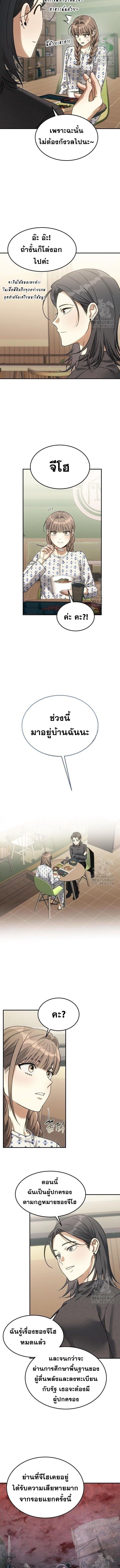 The Hunter Lives in a Rented Apartment ตอนที่ 9 9