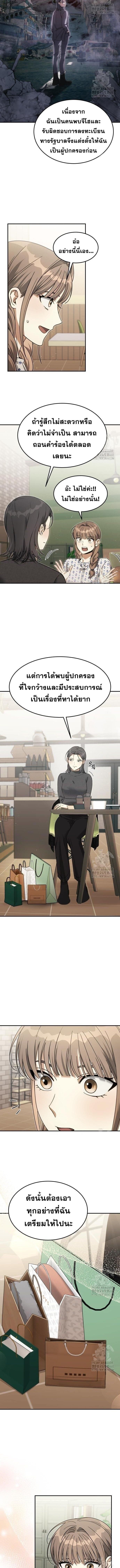 The Hunter Lives in a Rented Apartment ตอนที่ 9 10