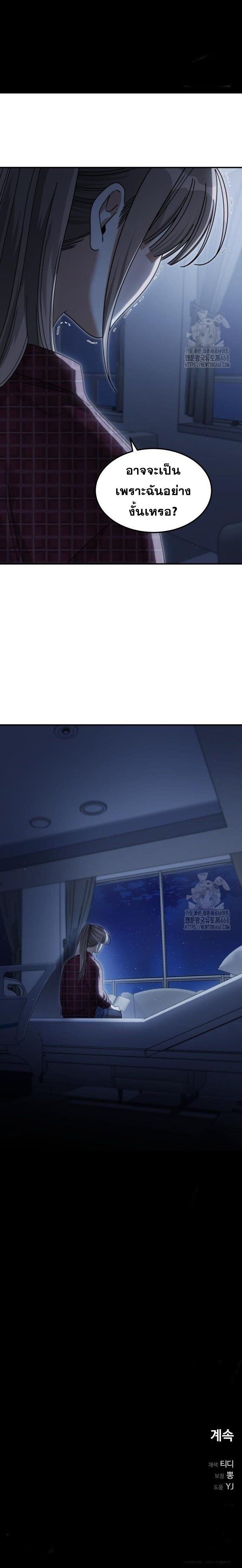 The Hunter Lives in a Rented Apartment ตอนที่ 9 19