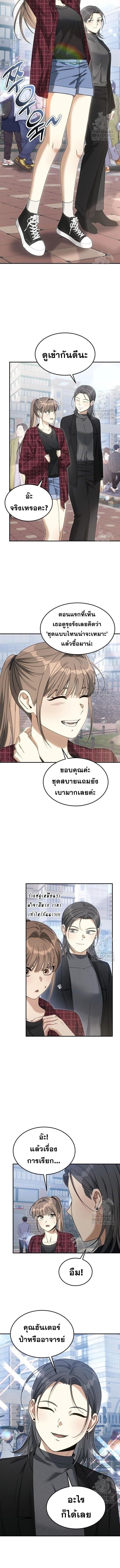 The Hunter Lives in a Rented Apartment ตอนที่ 9 13