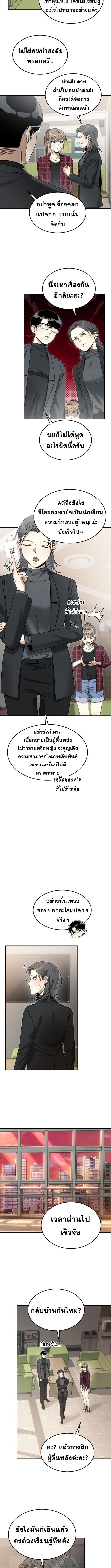 The Hunter Lives in a Rented Apartment ตอนที่ 10 15