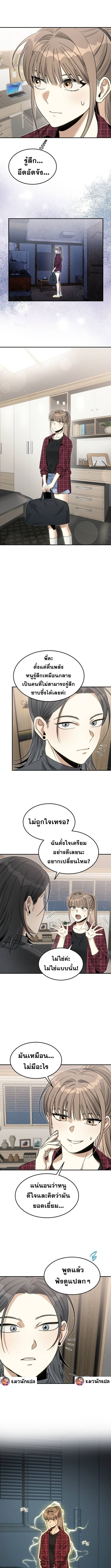 The Hunter Lives in a Rented Apartment ตอนที่ 11 4