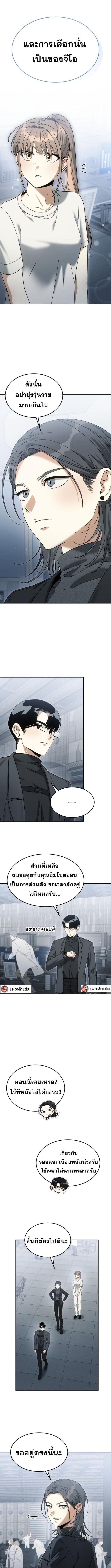 The Hunter Lives in a Rented Apartment ตอนที่ 10 10
