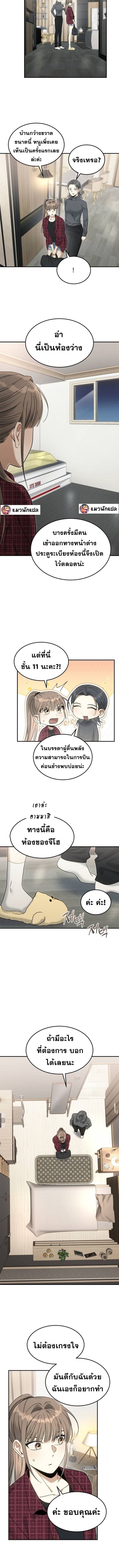 The Hunter Lives in a Rented Apartment ตอนที่ 11 3