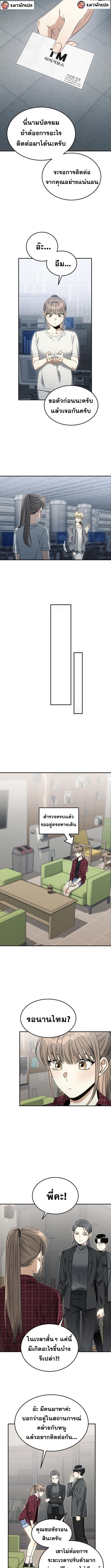 The Hunter Lives in a Rented Apartment ตอนที่ 10 14