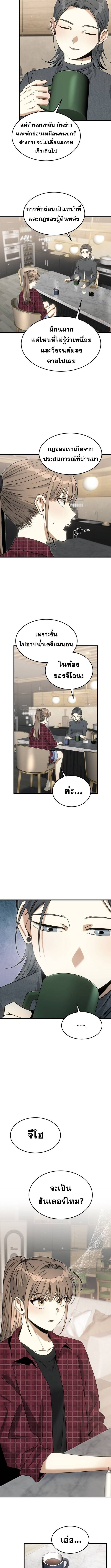 The Hunter Lives in a Rented Apartment ตอนที่ 11 8