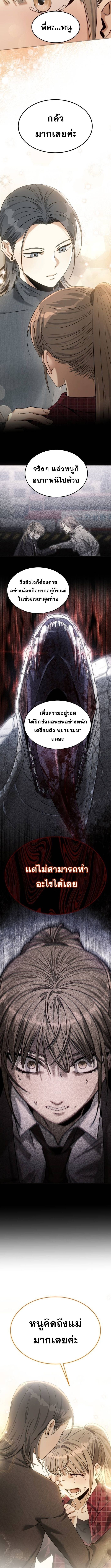 The Hunter Lives in a Rented Apartment ตอนที่ 11 6