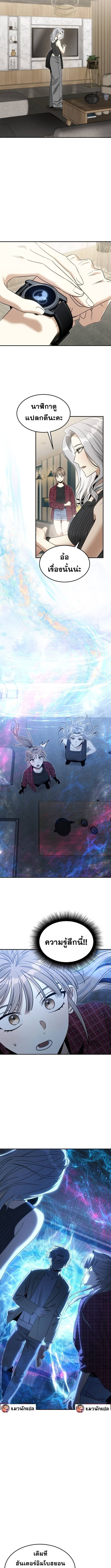 The Hunter Lives in a Rented Apartment ตอนที่ 11 14