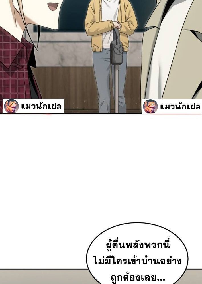 The Hunter Lives in a Rented Apartment ตอนที่ 11 16