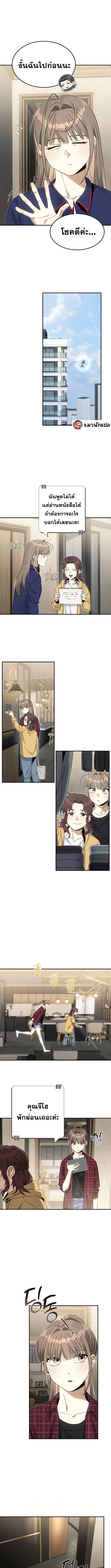 The Hunter Lives in a Rented Apartment ตอนที่ 11 11