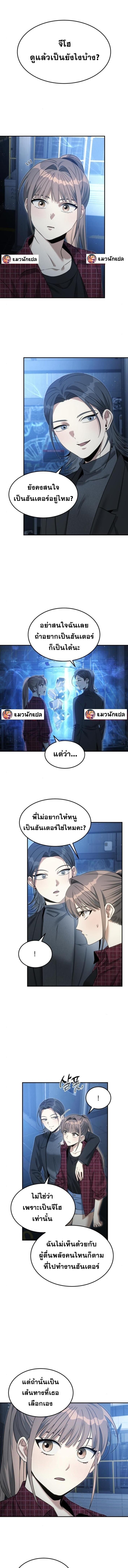 The Hunter Lives in a Rented Apartment ตอนที่ 13 1