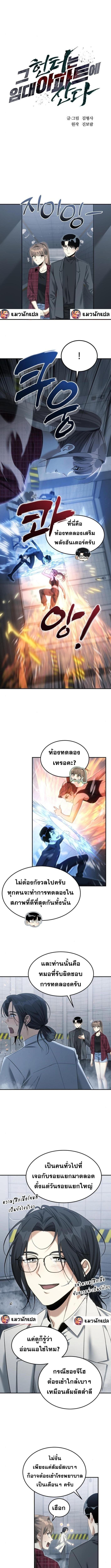 The Hunter Lives in a Rented Apartment ตอนที่ 13 4