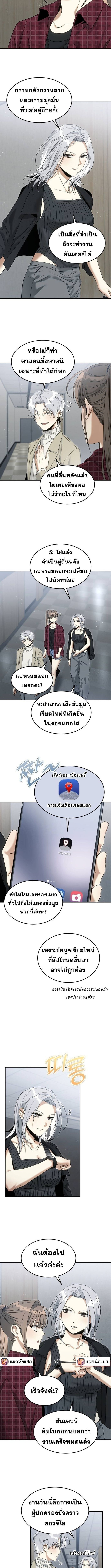 The Hunter Lives in a Rented Apartment ตอนที่ 12 8