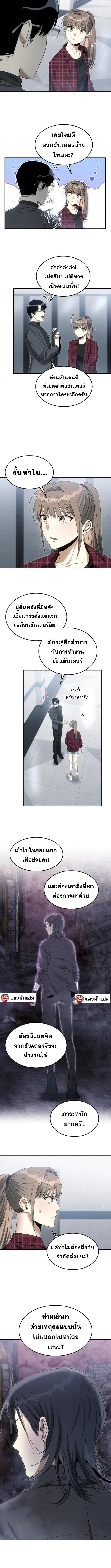 The Hunter Lives in a Rented Apartment ตอนที่ 13 3