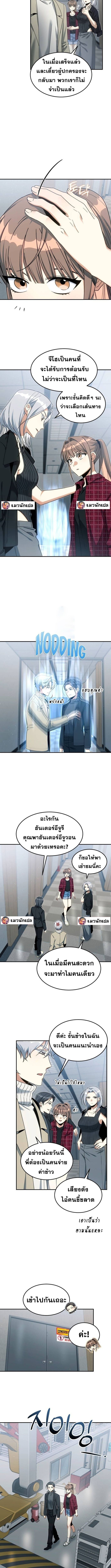 The Hunter Lives in a Rented Apartment ตอนที่ 12 9