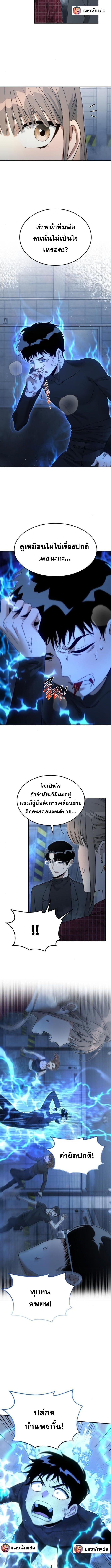 The Hunter Lives in a Rented Apartment ตอนที่ 13 5