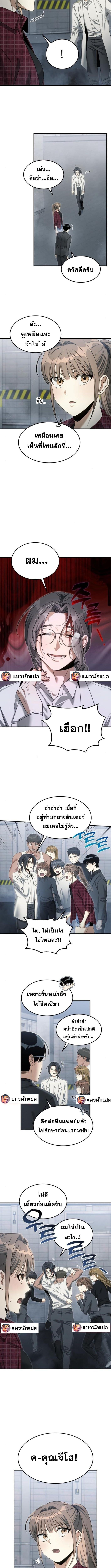 The Hunter Lives in a Rented Apartment ตอนที่ 13 7