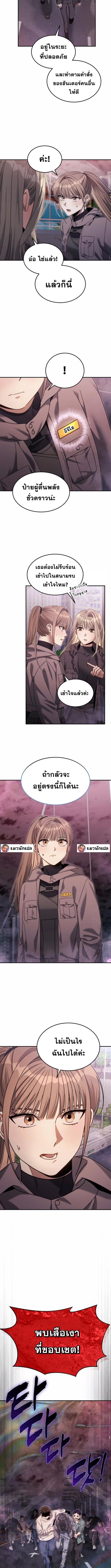 The Hunter Lives in a Rented Apartment ตอนที่ 14 4