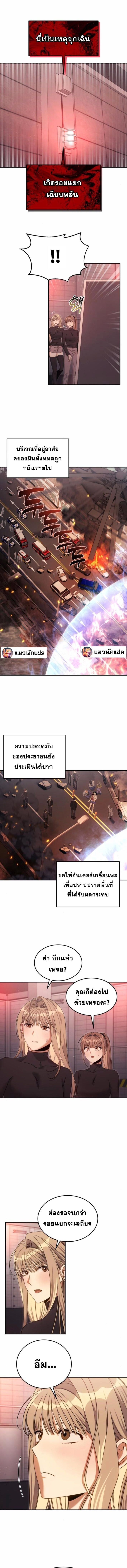 The Hunter Lives in a Rented Apartment ตอนที่ 14 1