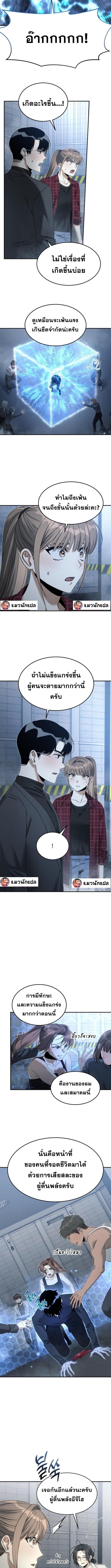 The Hunter Lives in a Rented Apartment ตอนที่ 13 6