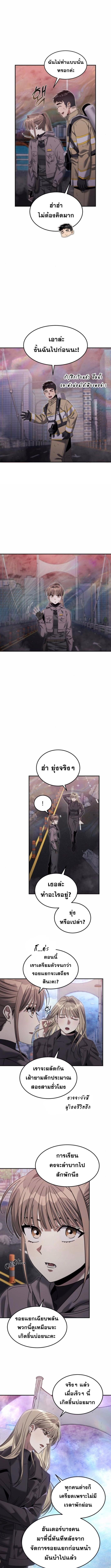 The Hunter Lives in a Rented Apartment ตอนที่ 14 12