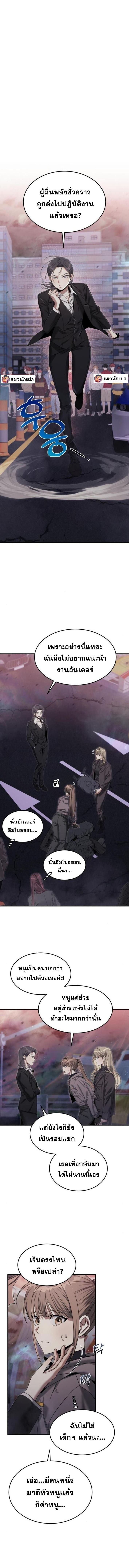 The Hunter Lives in a Rented Apartment ตอนที่ 15 1