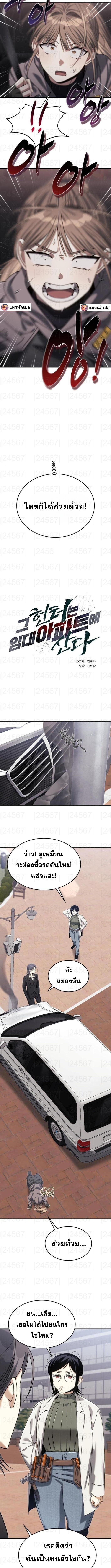 The Hunter Lives in a Rented Apartment ตอนที่ 15 6
