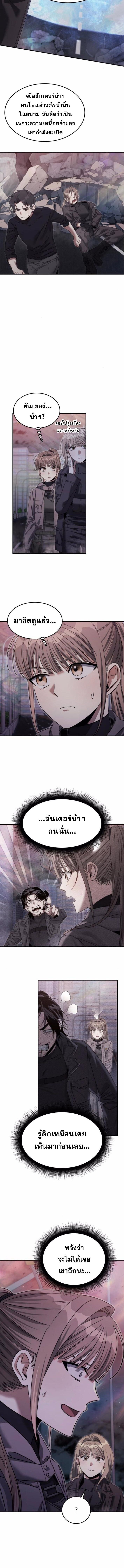 The Hunter Lives in a Rented Apartment ตอนที่ 14 13
