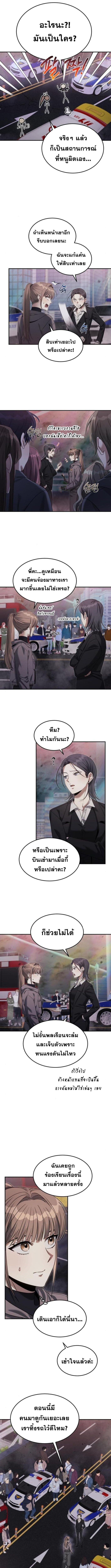 The Hunter Lives in a Rented Apartment ตอนที่ 15 2