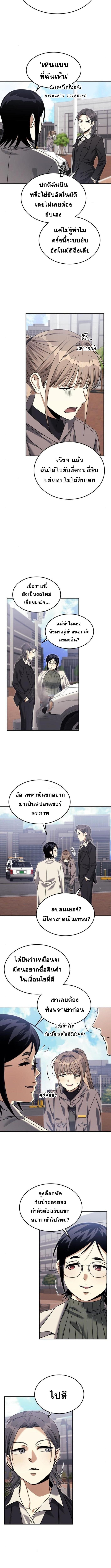 The Hunter Lives in a Rented Apartment ตอนที่ 15 7