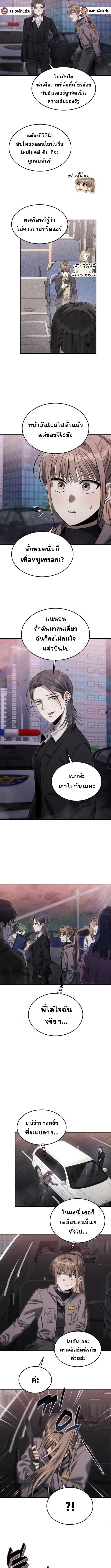 The Hunter Lives in a Rented Apartment ตอนที่ 15 5