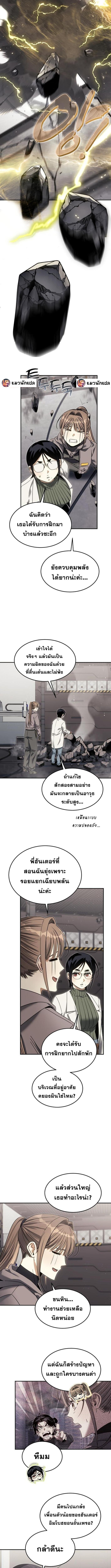The Hunter Lives in a Rented Apartment ตอนที่ 16 3