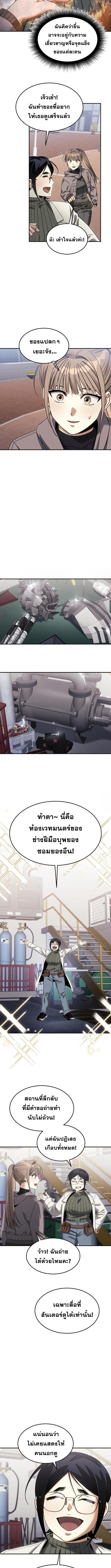 The Hunter Lives in a Rented Apartment ตอนที่ 15 10