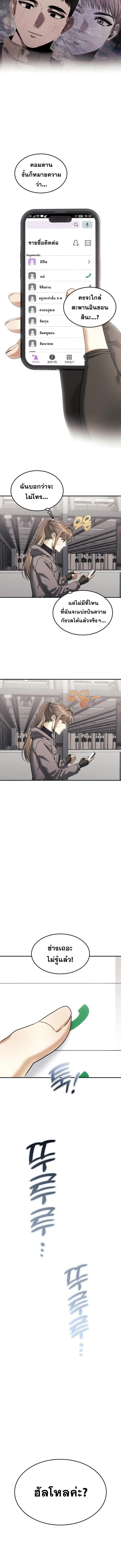 The Hunter Lives in a Rented Apartment ตอนที่ 16 15