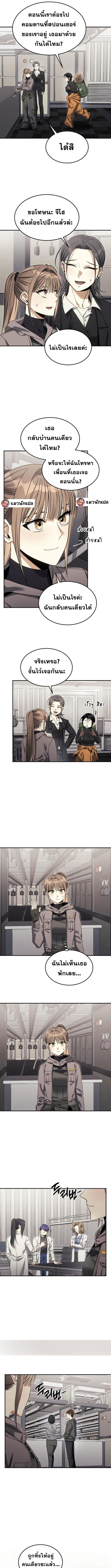 The Hunter Lives in a Rented Apartment ตอนที่ 16 13