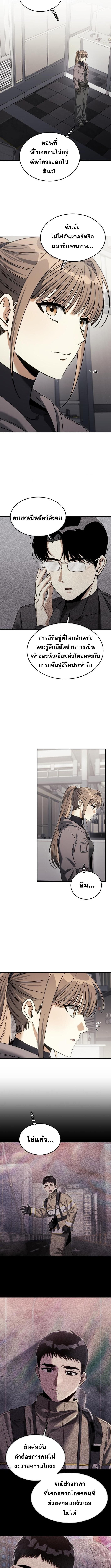 The Hunter Lives in a Rented Apartment ตอนที่ 16 14