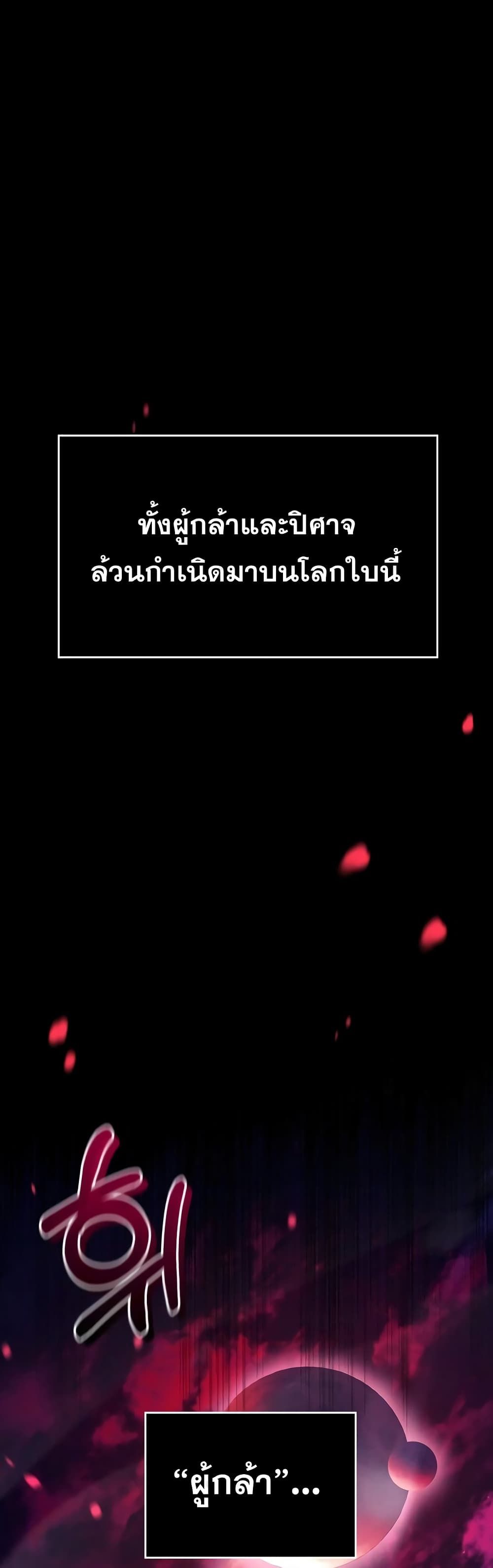 I’m Not That Kind of Talent ตอนที่ 1 2