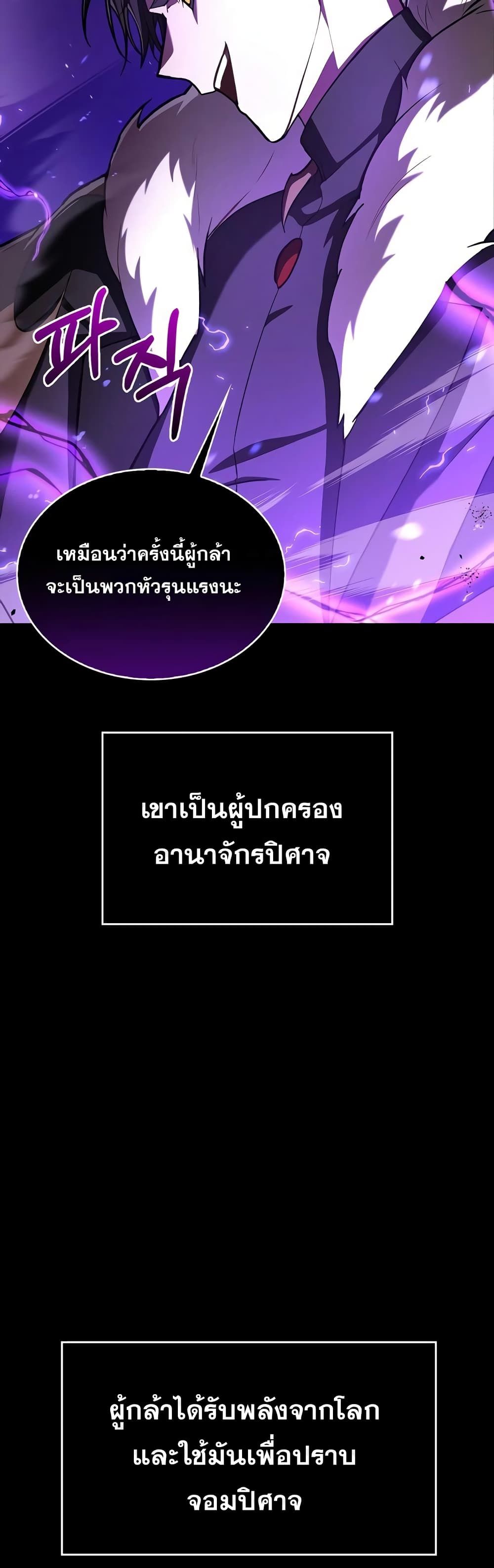 I’m Not That Kind of Talent ตอนที่ 1 5