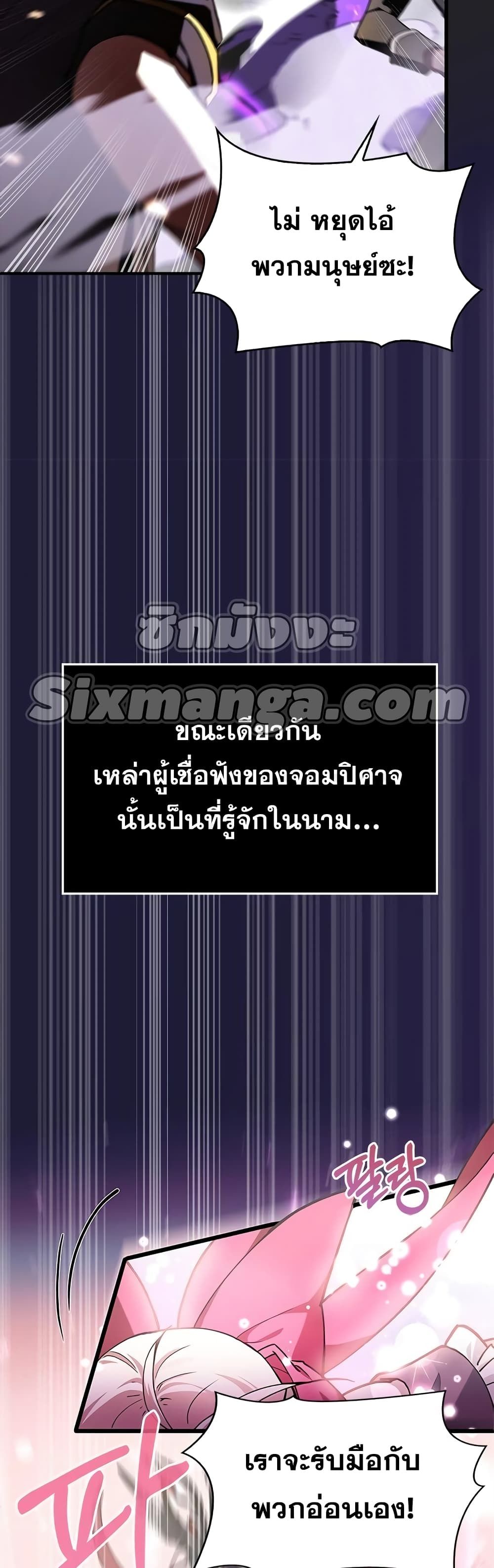 I’m Not That Kind of Talent ตอนที่ 1 9
